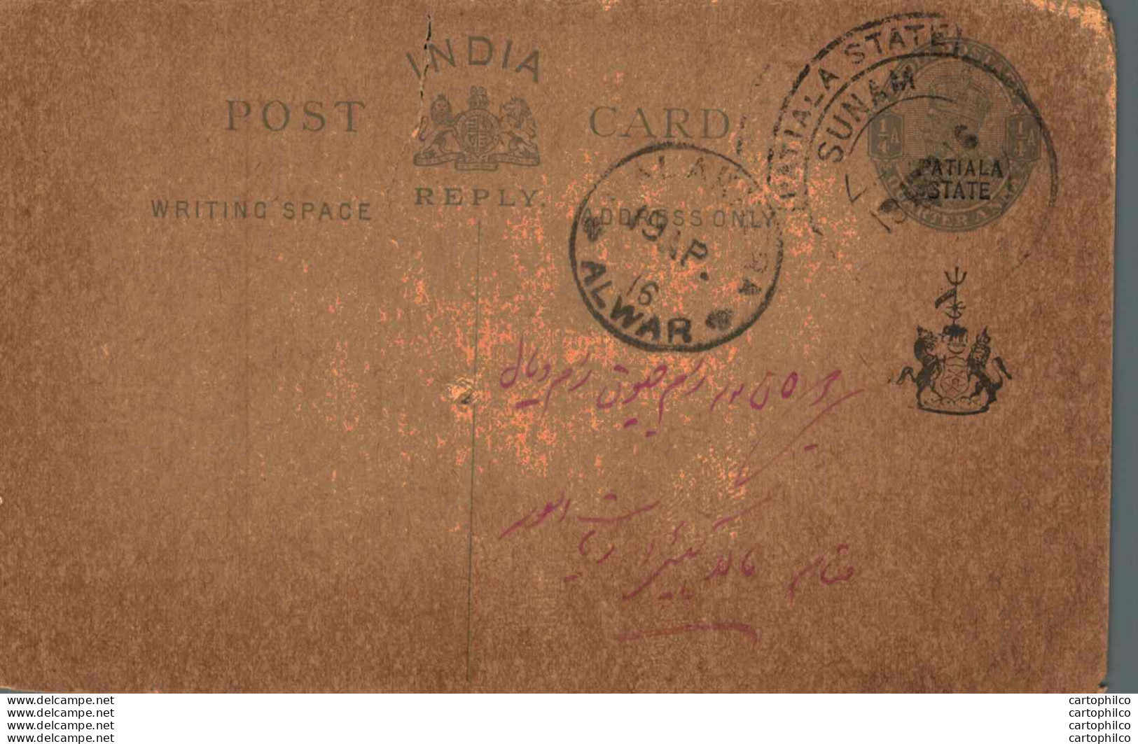 India Postal Stationery Patiala State 1/4A Malakhera Cds Alwar - Patiala