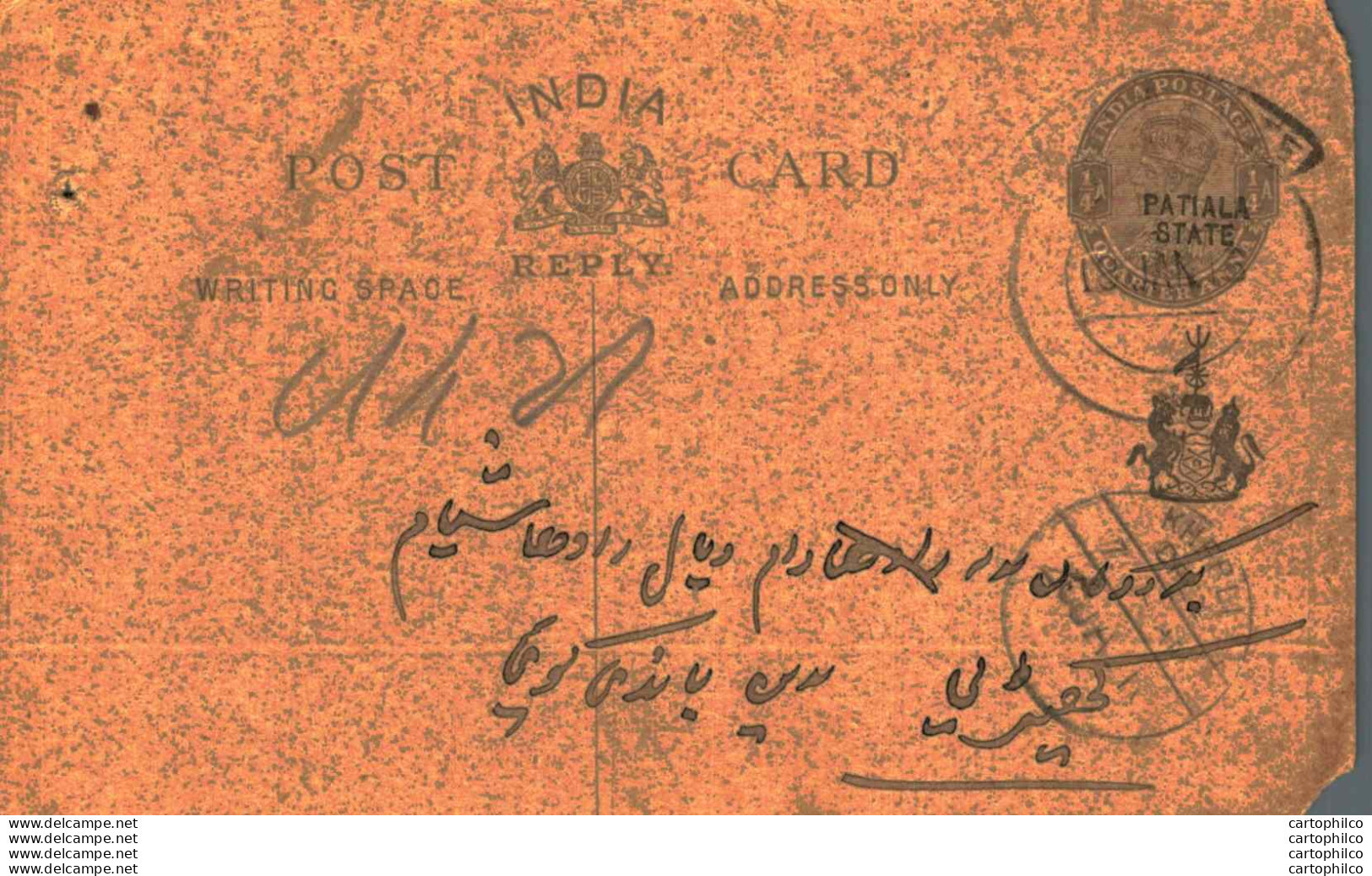 India Postal Stationery Patiala State 1/4A Kherli Cds - Patiala