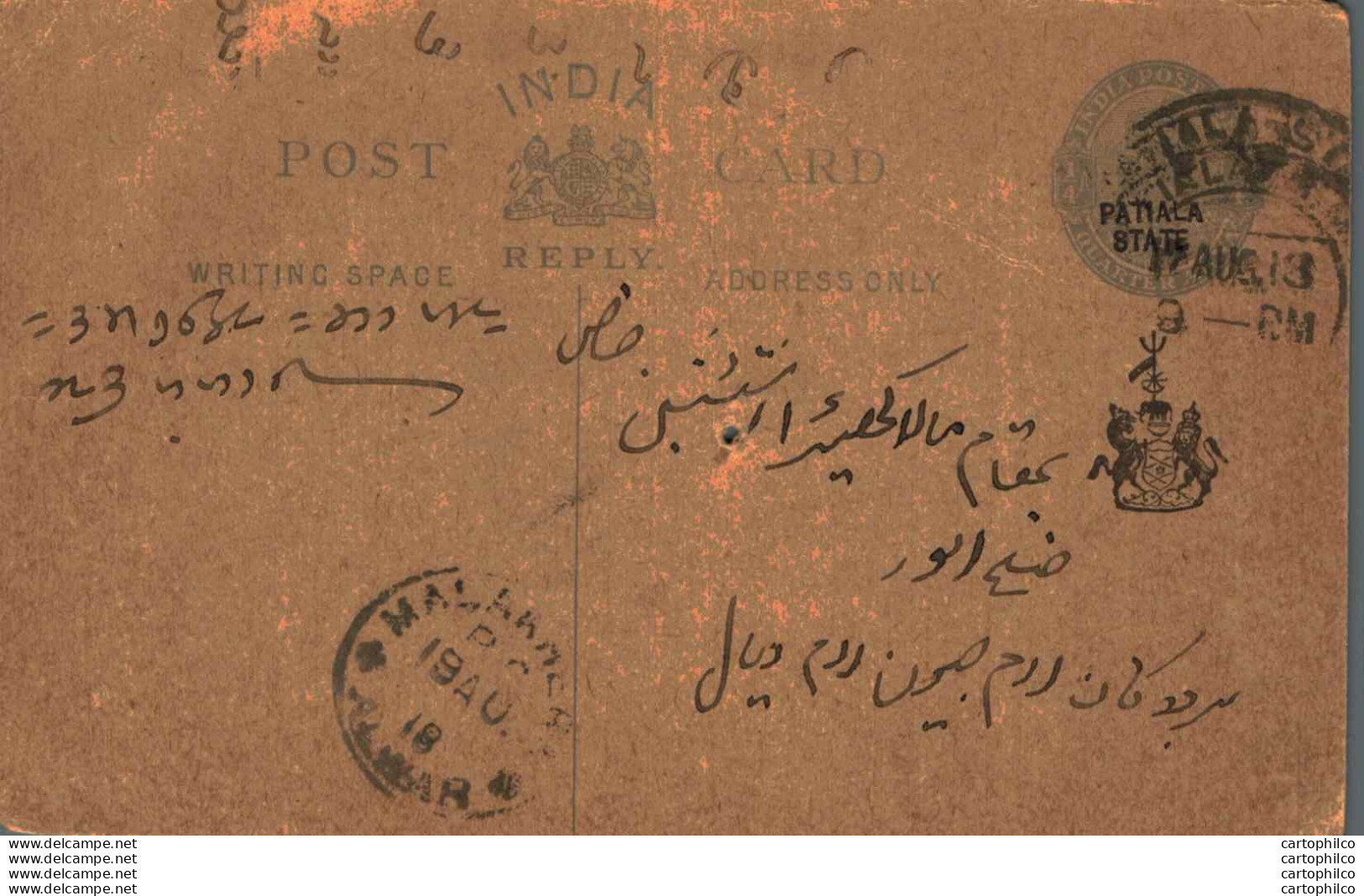 India Postal Stationery Patiala State 1/4A Malakhera Cds - Patiala