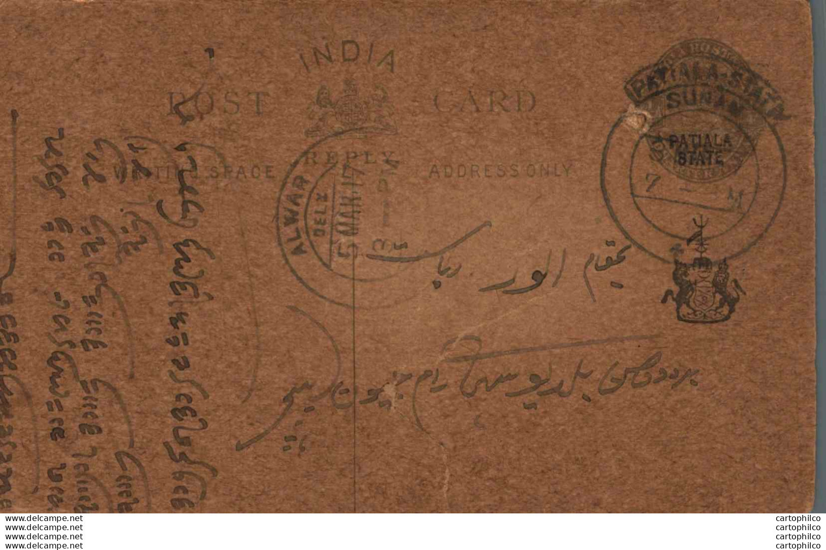 India Postal Stationery Patiala State 1/4A Alwar Sunam Cds - Patiala