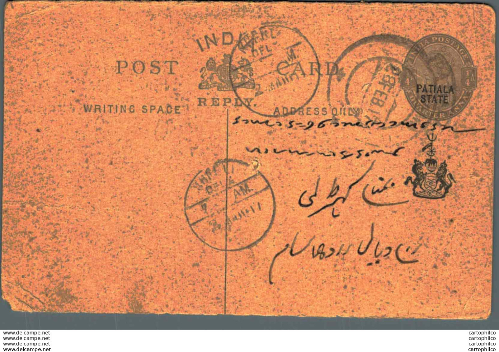 India Postal Stationery Patiala State 1/4A - Patiala