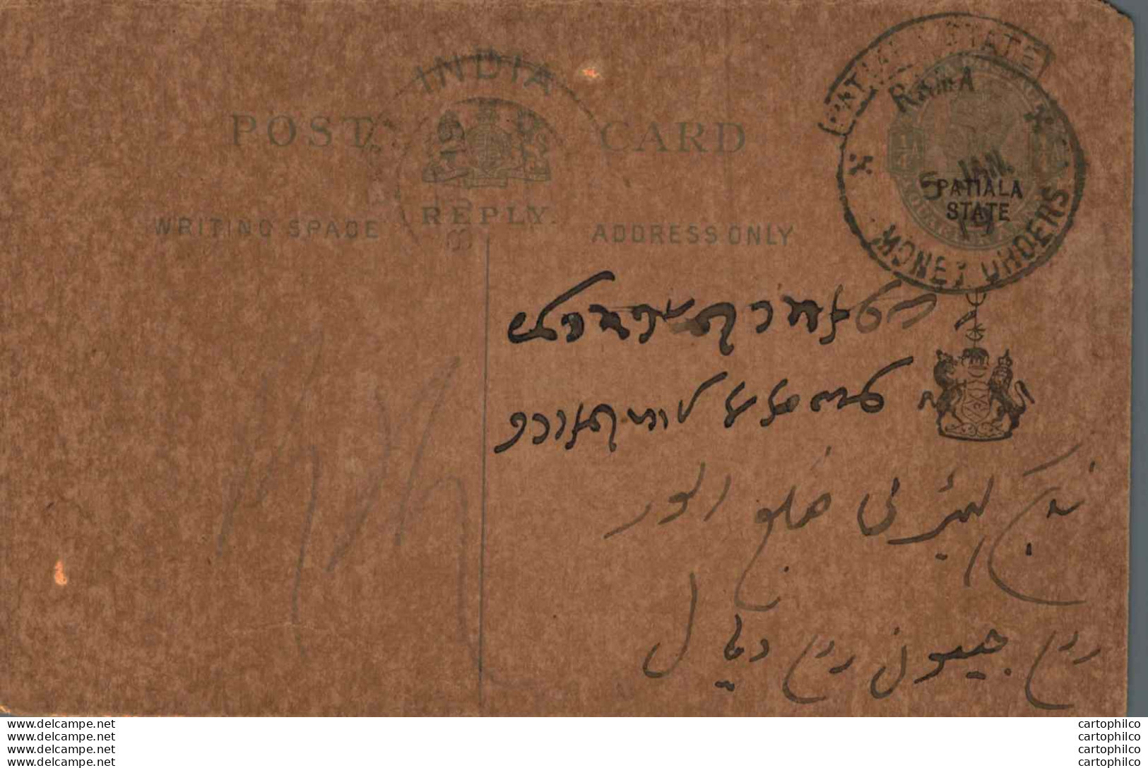 India Postal Stationery Patiala State 1/4A - Patiala