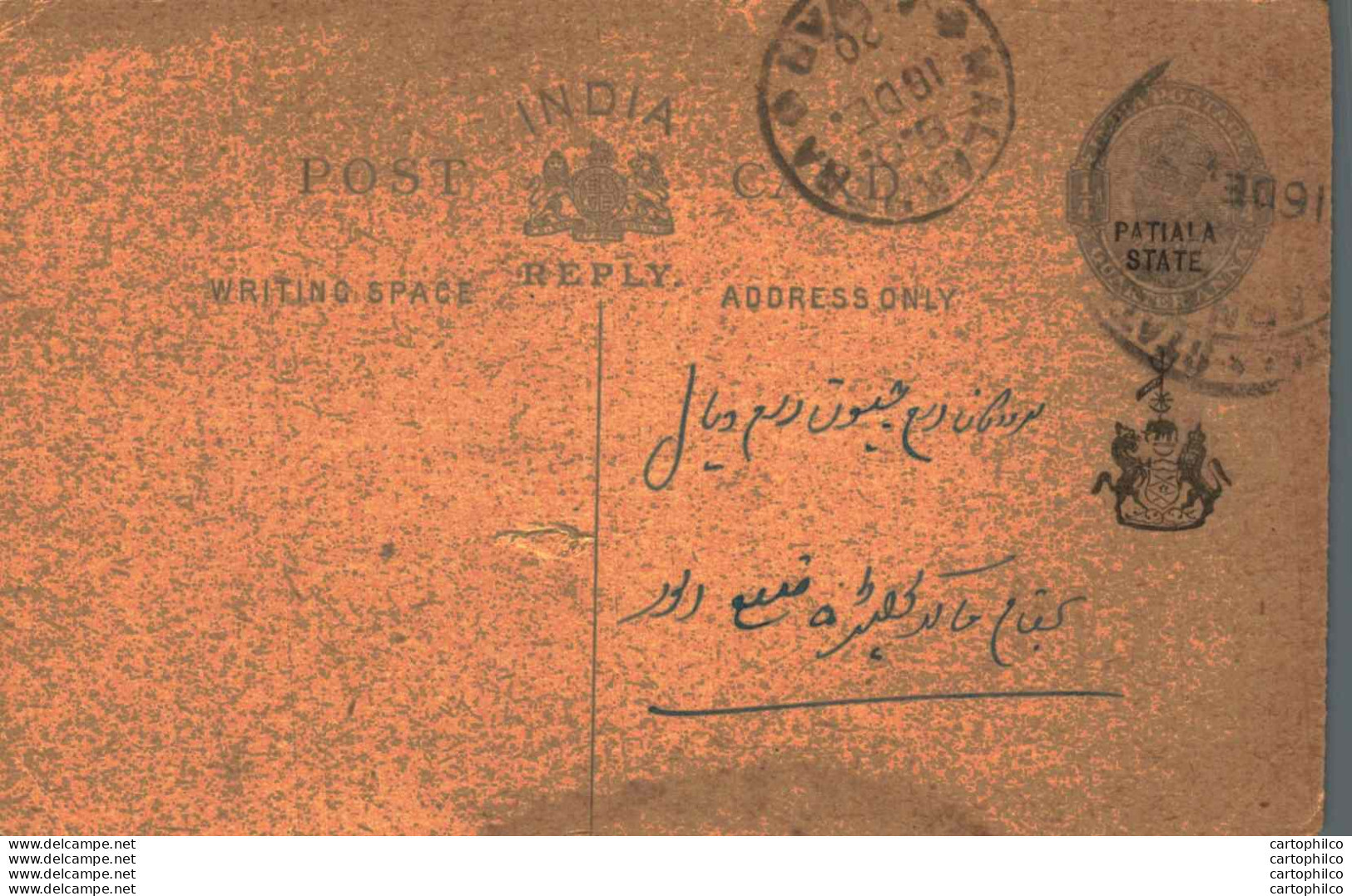 India Postal Stationery Patiala State 1/4A Malakhera Cds - Patiala