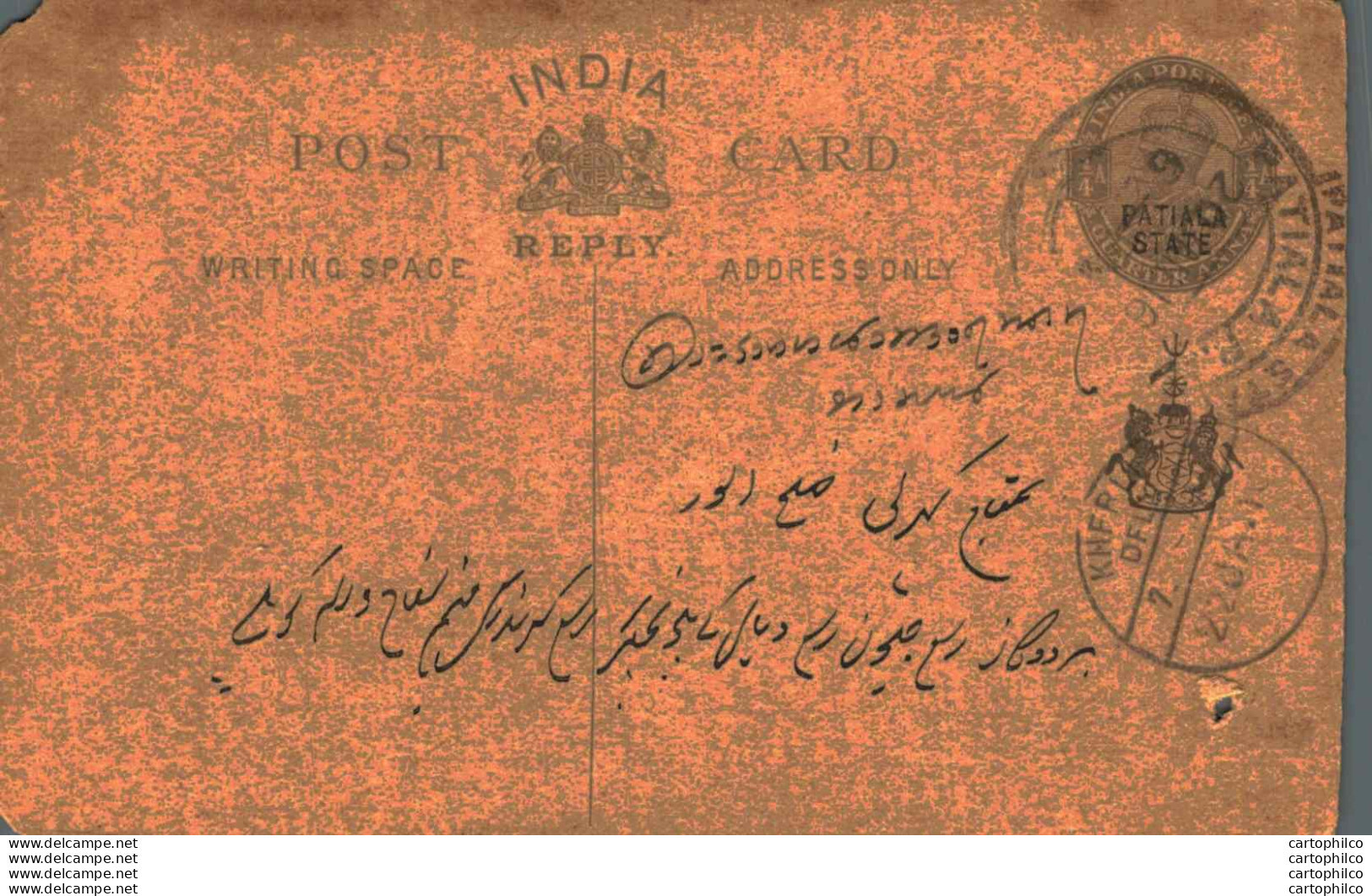 India Postal Stationery Patiala State 1/4A Patiala Cds - Patiala