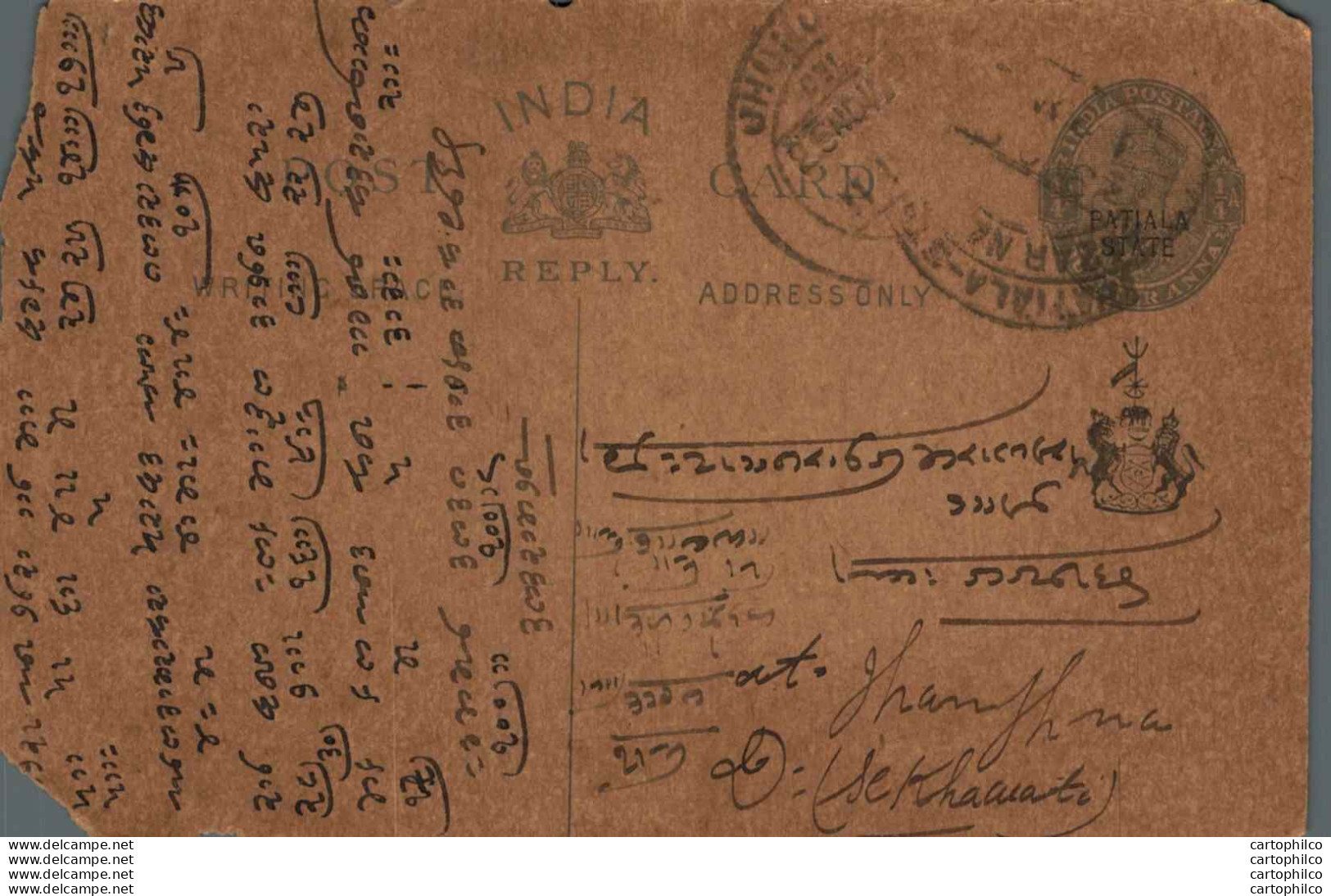 India Postal Stationery Patiala State 1/4A Jhunjhunu Cds - Patiala