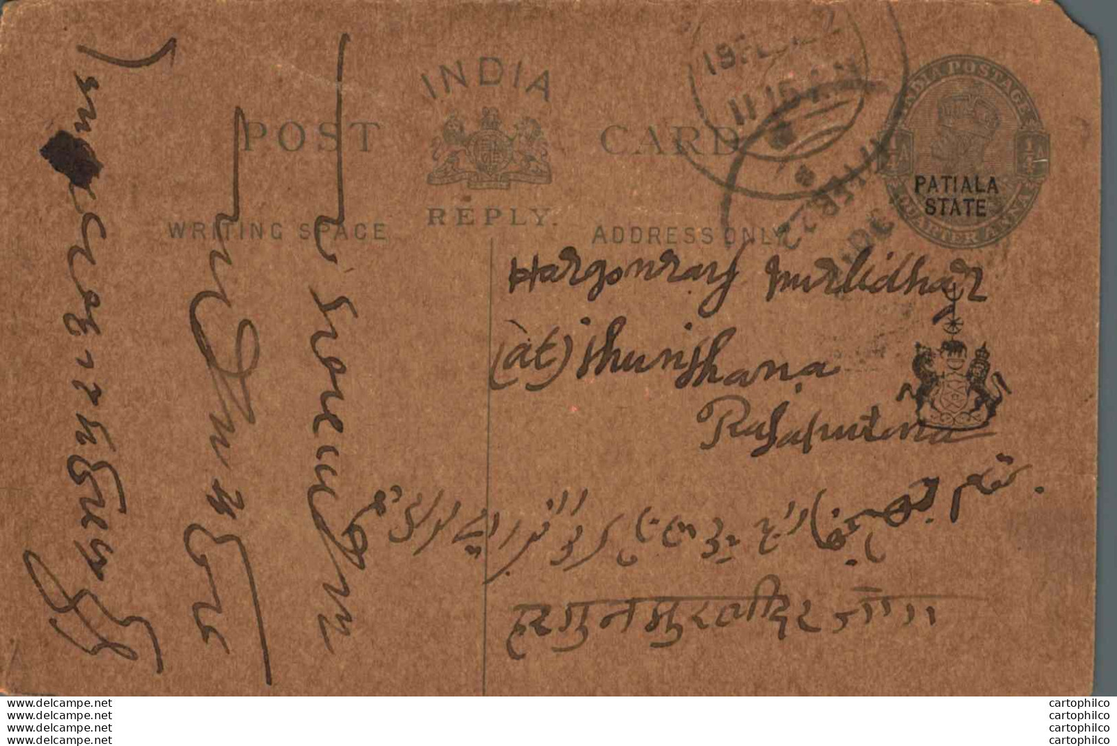 India Postal Stationery Patiala State 1/4A - Patiala