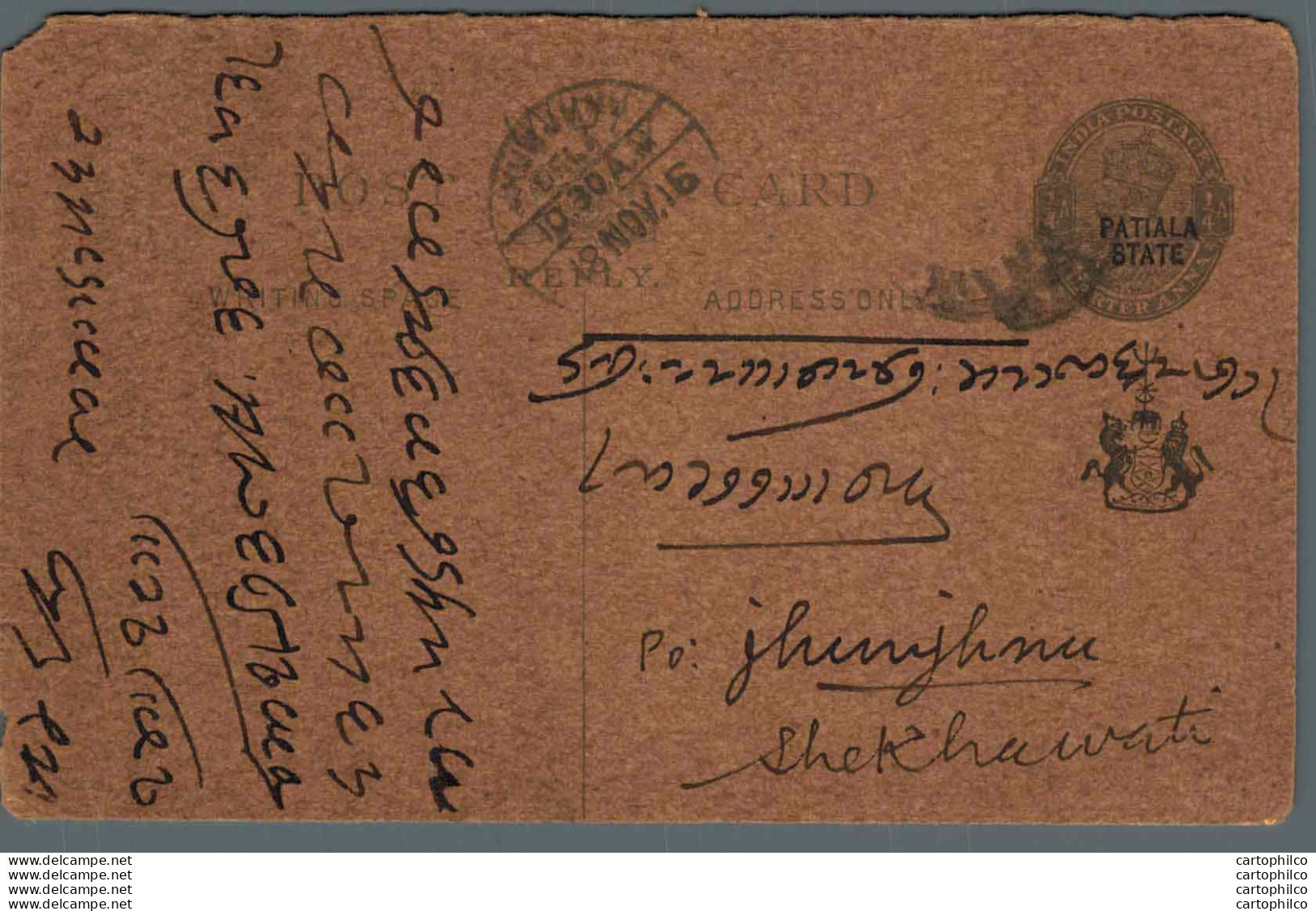 India Postal Stationery Patiala State 1/4A Jhunjhunu Cds - Patiala