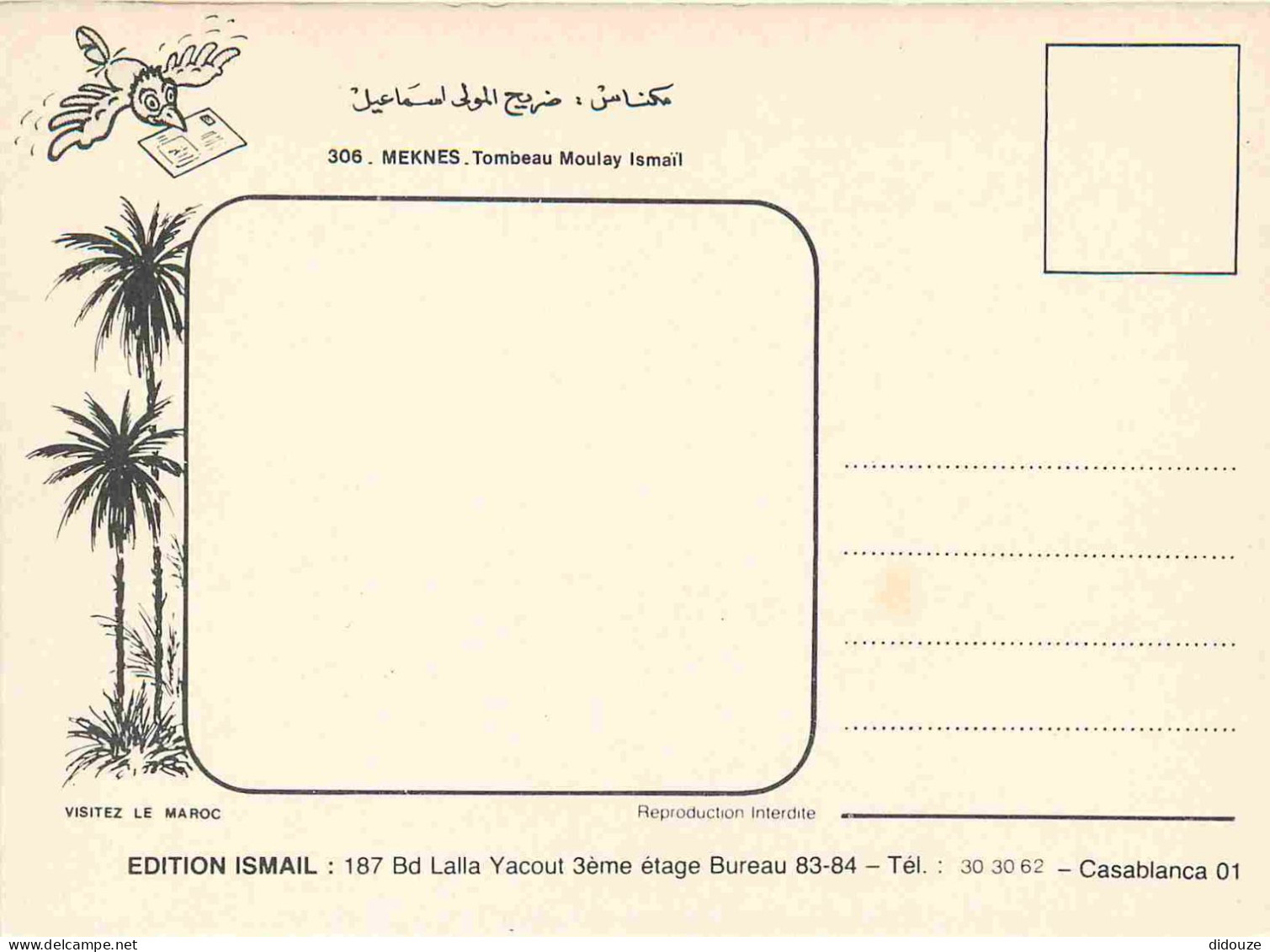 Maroc - Meknès - Tombeau Moulay Ismaïl - CPM - Voir Scans Recto-Verso - Meknès