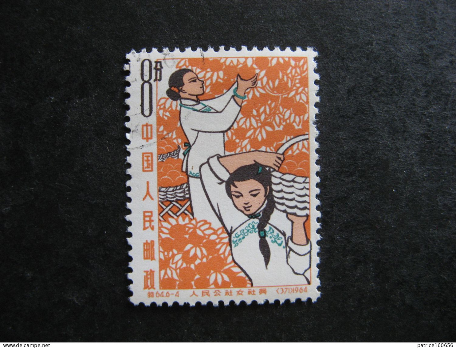 CHINE : N° 1538 . Oblitéré. - Used Stamps