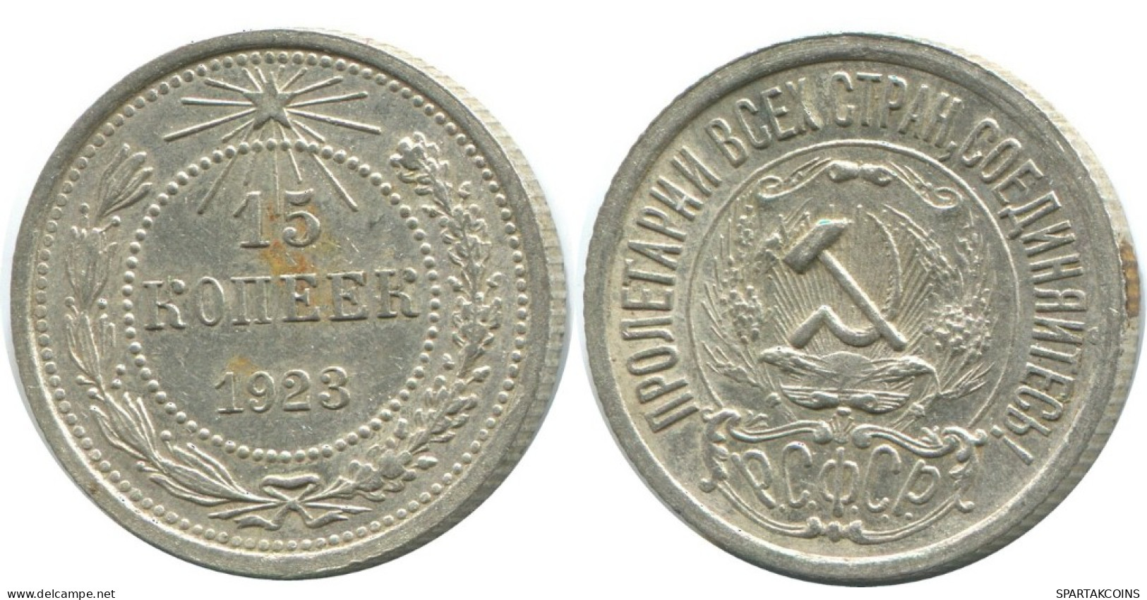 15 KOPEKS 1923 RUSIA RUSSIA RSFSR PLATA Moneda HIGH GRADE #AF092.4.E.A - Russia