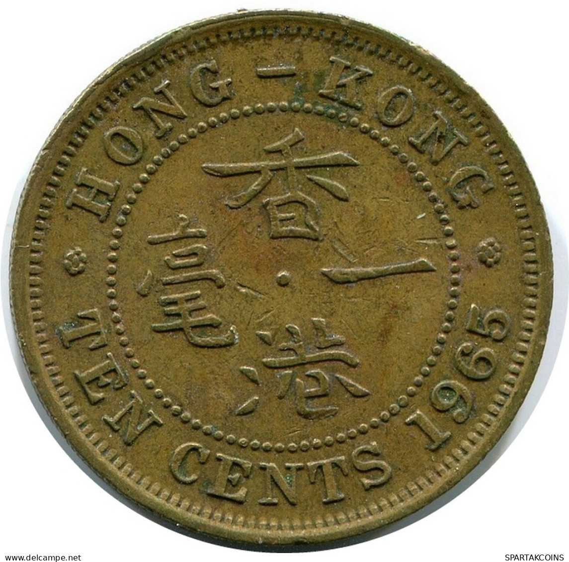 10 CENTS 1965 HONGKONG HONG KONG Münze #BA158.D.A - Hongkong