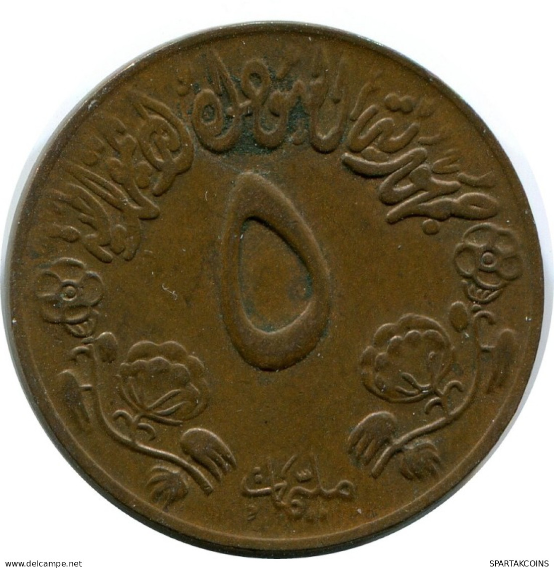 5 MILLIEMES 1392 (1972) SUDAN FAO Münze #AK295.D.A - Sudan