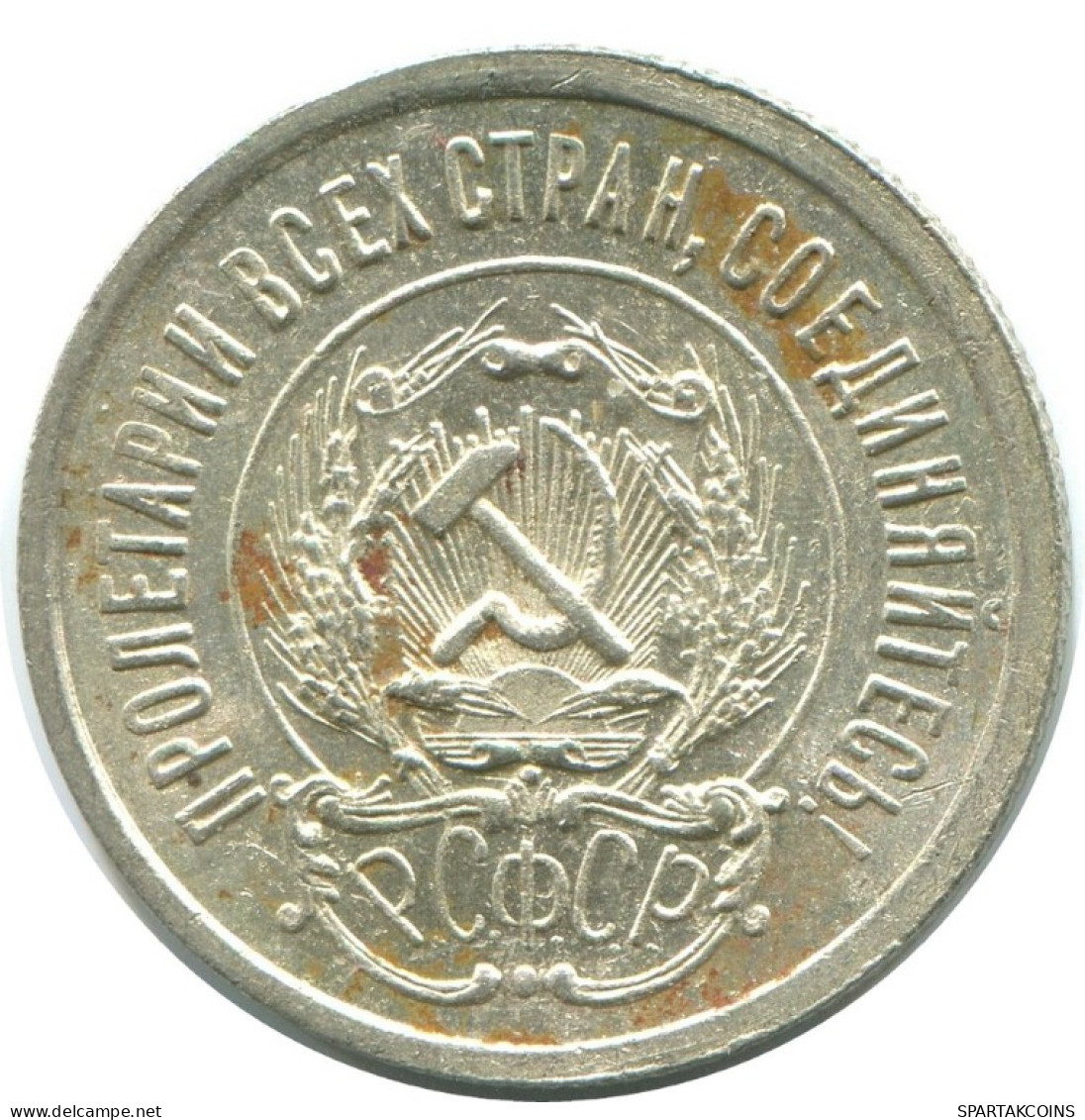 20 KOPEKS 1923 RUSSIE RUSSIA RSFSR ARGENT Pièce HIGH GRADE #AF665.F.A - Rusia