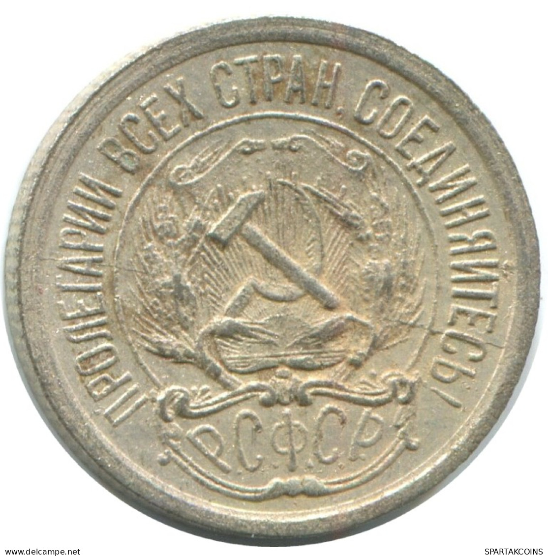 10 KOPEKS 1923 RUSIA RUSSIA RSFSR PLATA Moneda HIGH GRADE #AE933.4.E.A - Rusia