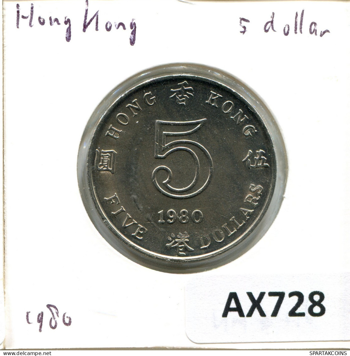5 DOLLAR 1980 HONG KONG Pièce #AX728.F.A - Hong Kong