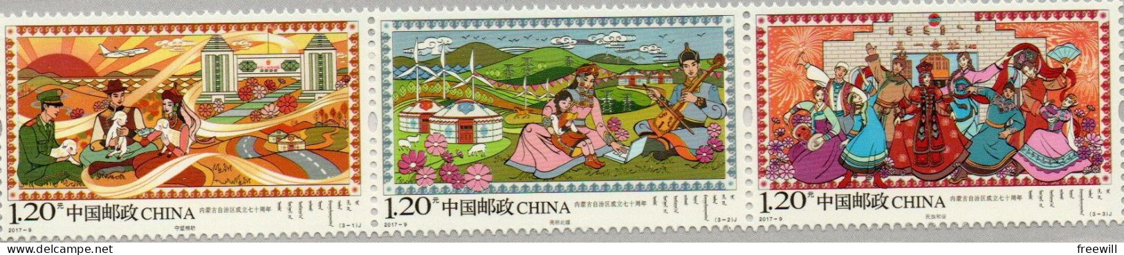 Chine , China : Autonomie De La Mongolie Intérieure 1947-2017 XXX - Unused Stamps