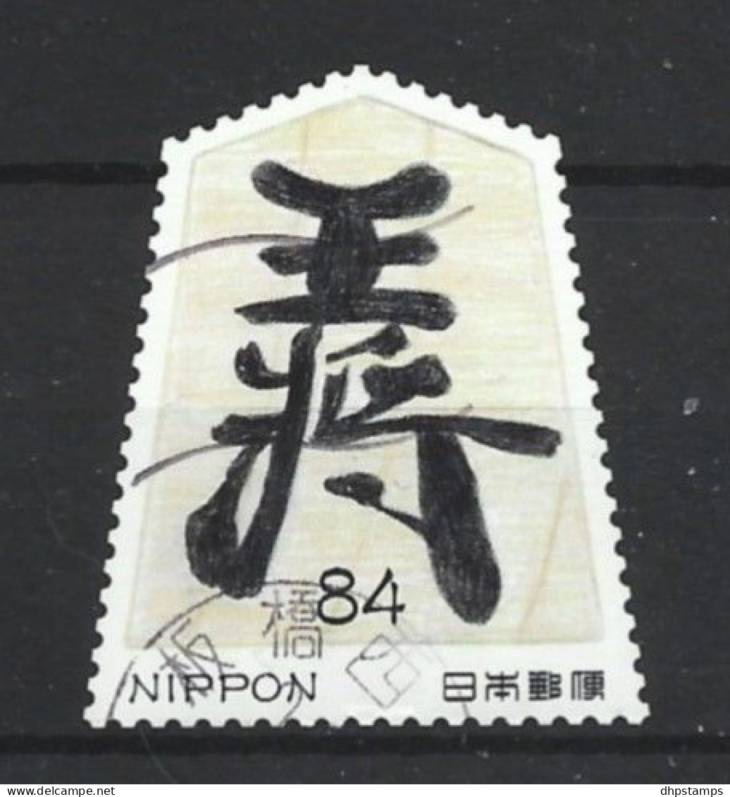 Japan 2019 Tradition Y.T. 9576 (0) - Used Stamps
