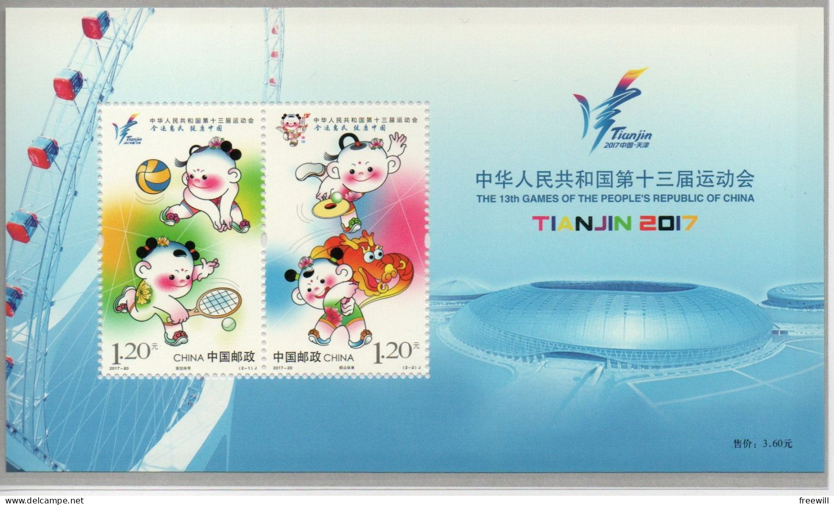 Chine , China  Jeux Panchinois 2017 XXX - Unused Stamps