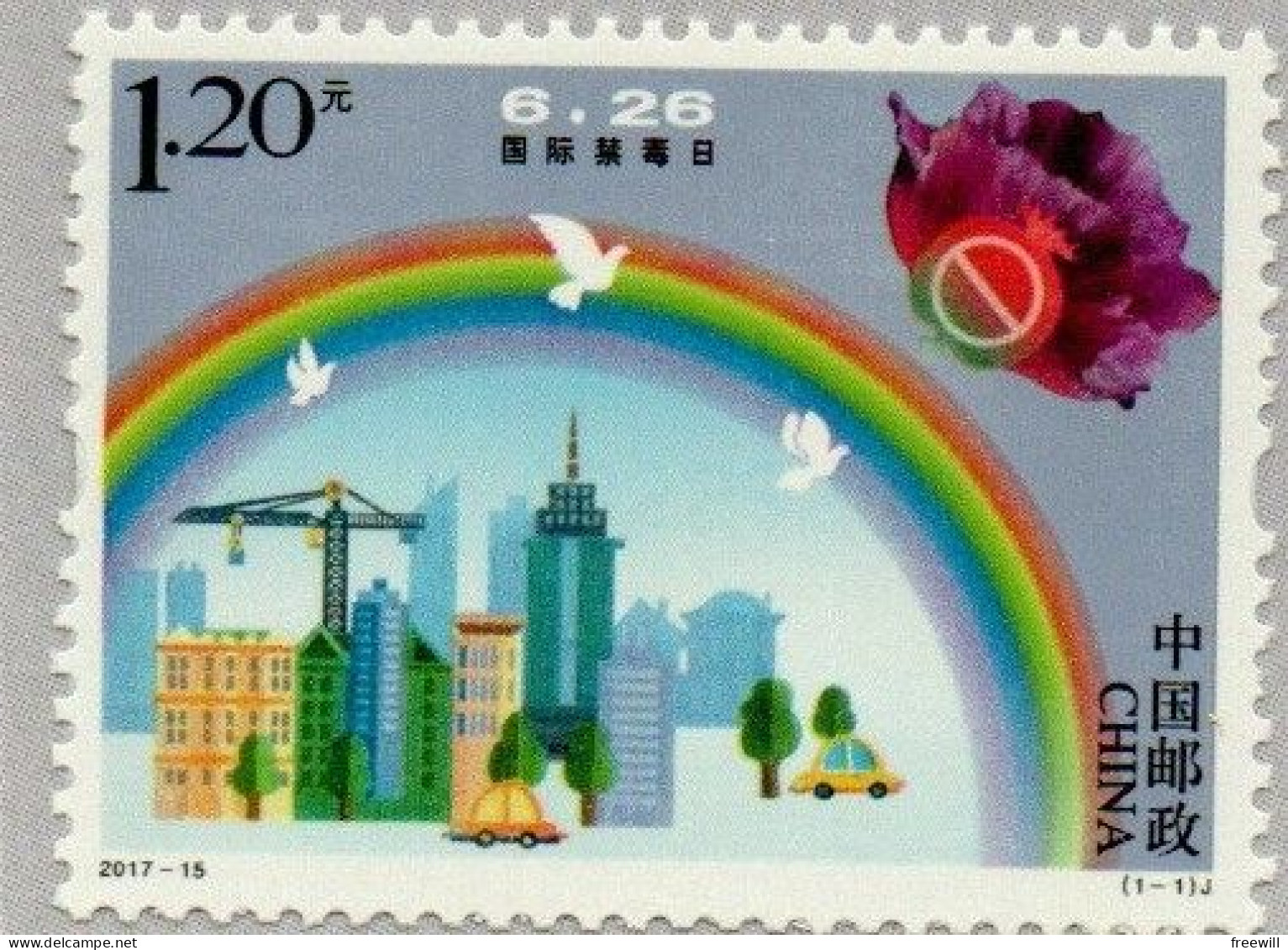 Chine , China  Lutte Contre La Drogue  2017 XXX - Unused Stamps