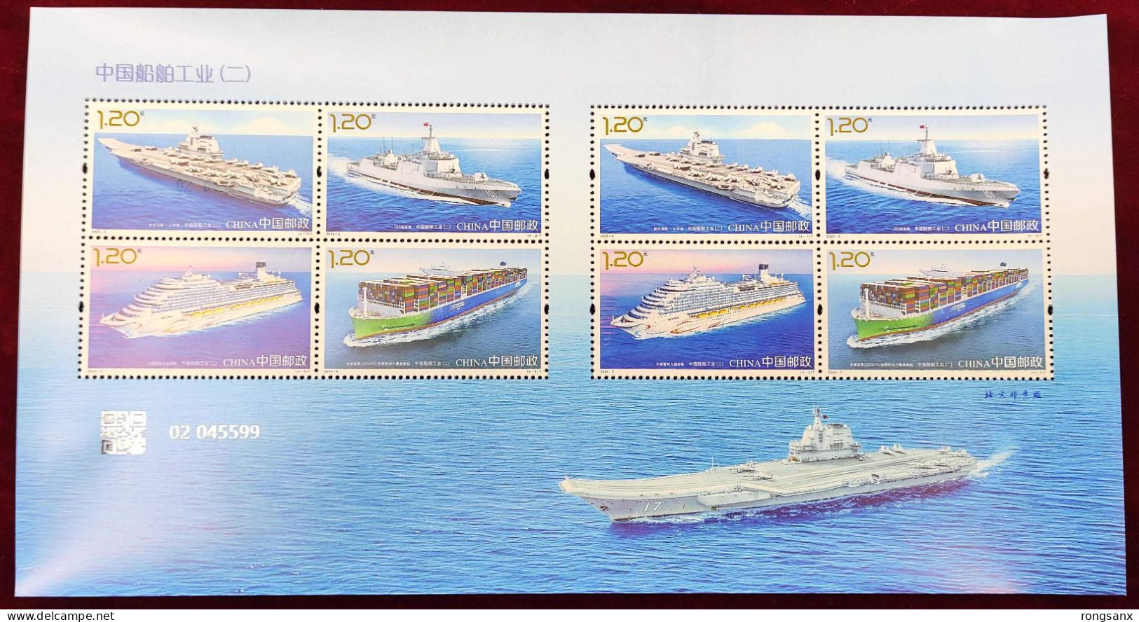 2024-5 China SHIP INDUSTRY(II) SHEETLET - Nuovi