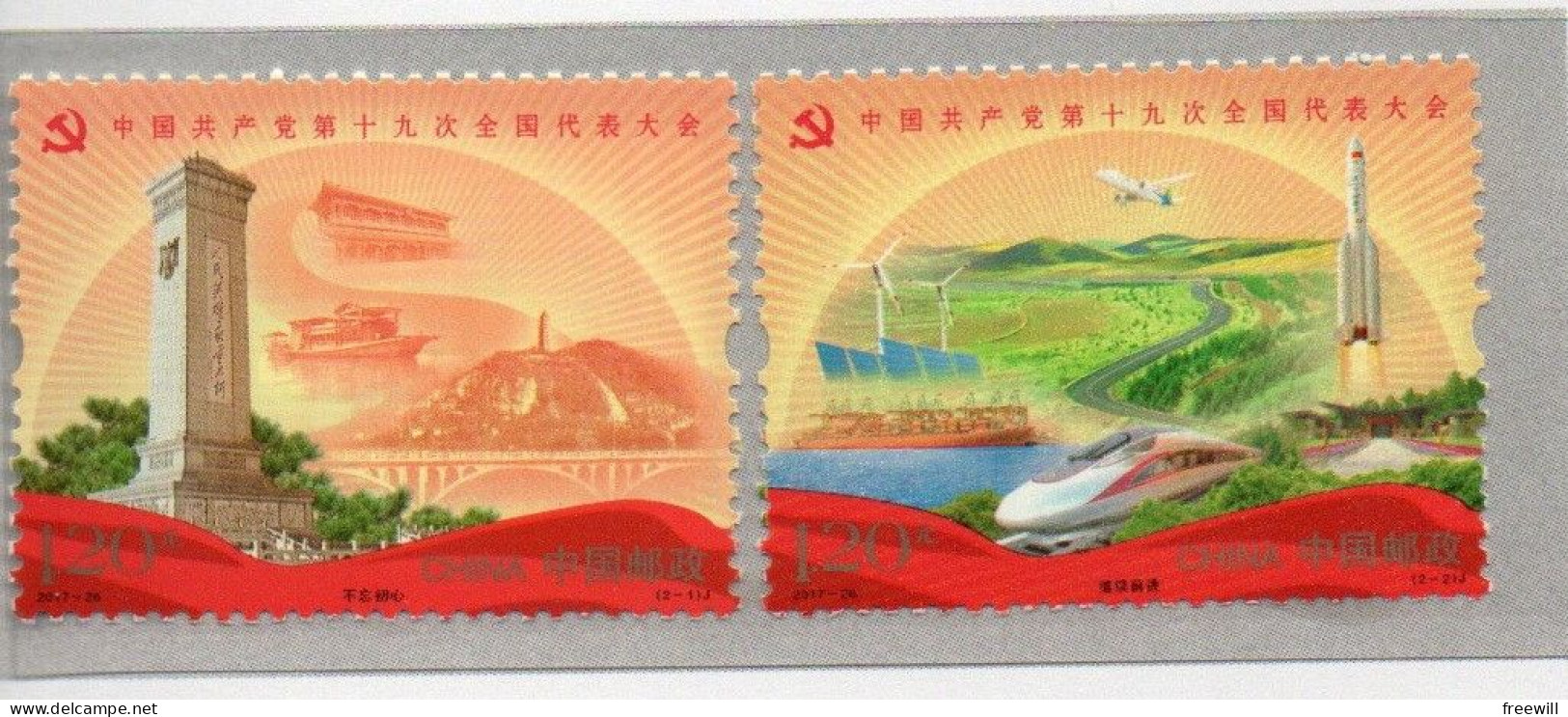 Chine , China  Parti Communiste   2017 XXX - Unused Stamps