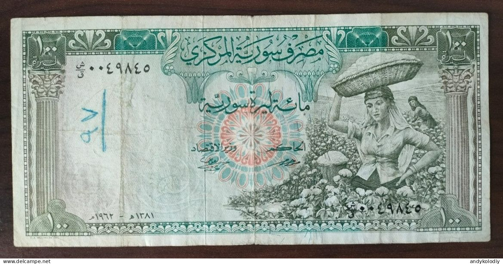 Syria, Pick 91b, 1962, 100 Pounds, About Fine Condition - Syrie