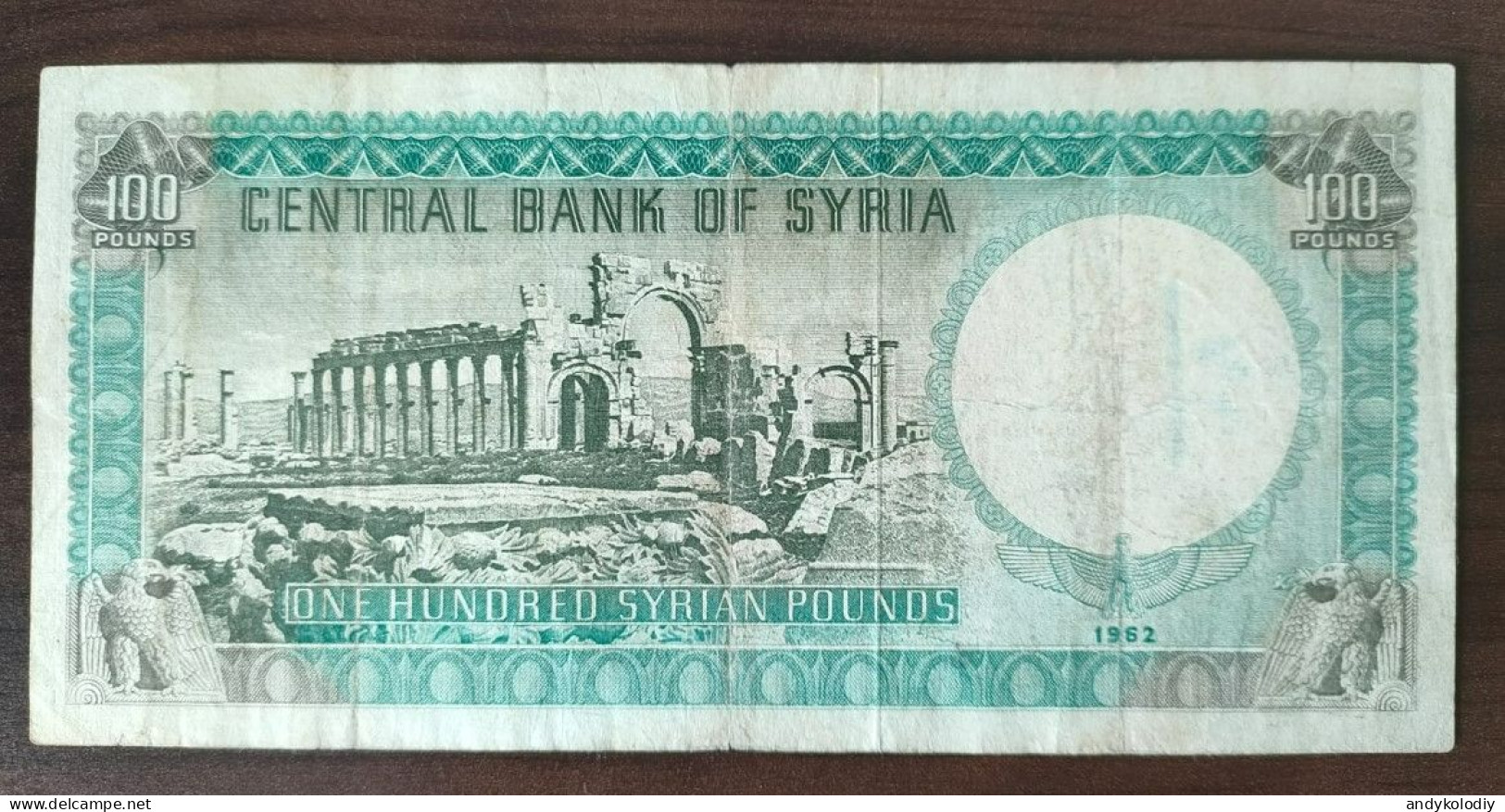 Syria, Pick 91b, 1962, 100 Pounds, About Fine Condition - Syria