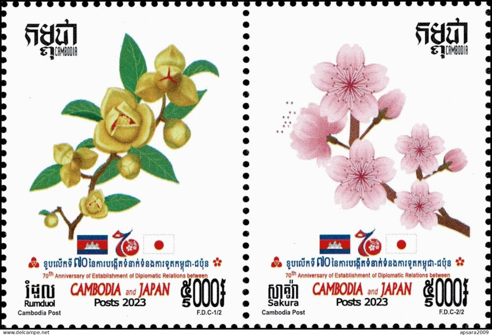 CAMBODGE / CAMBODIA - 70 Years Of Diplomatic Relations Between Cambodia And Japan 2023 - Cambodja