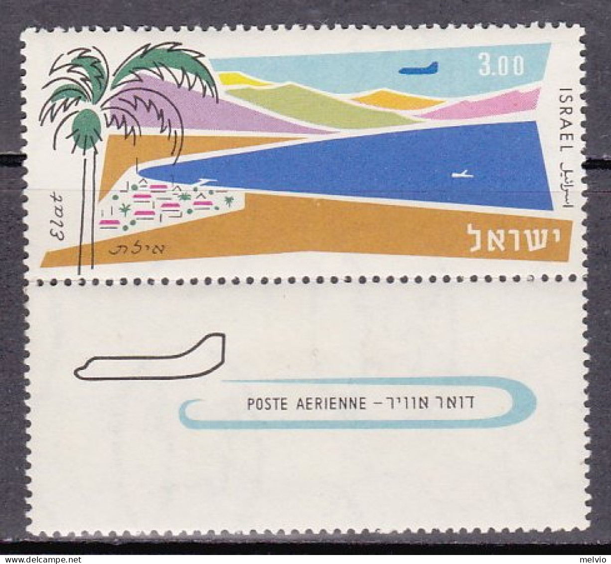 1960-Israele (MNH=**) Posta Aerea L. 3 Con Appendice "Porto D'Eilat" - Other & Unclassified