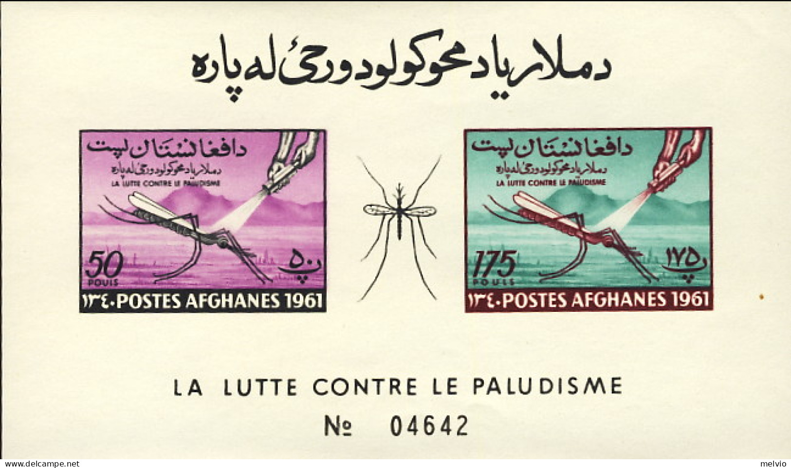 1961-Afghanistan (MNH=**) Foglietto 2v.non Dentellati "Lotta Alla Malaria"cat.Yv - Afghanistan