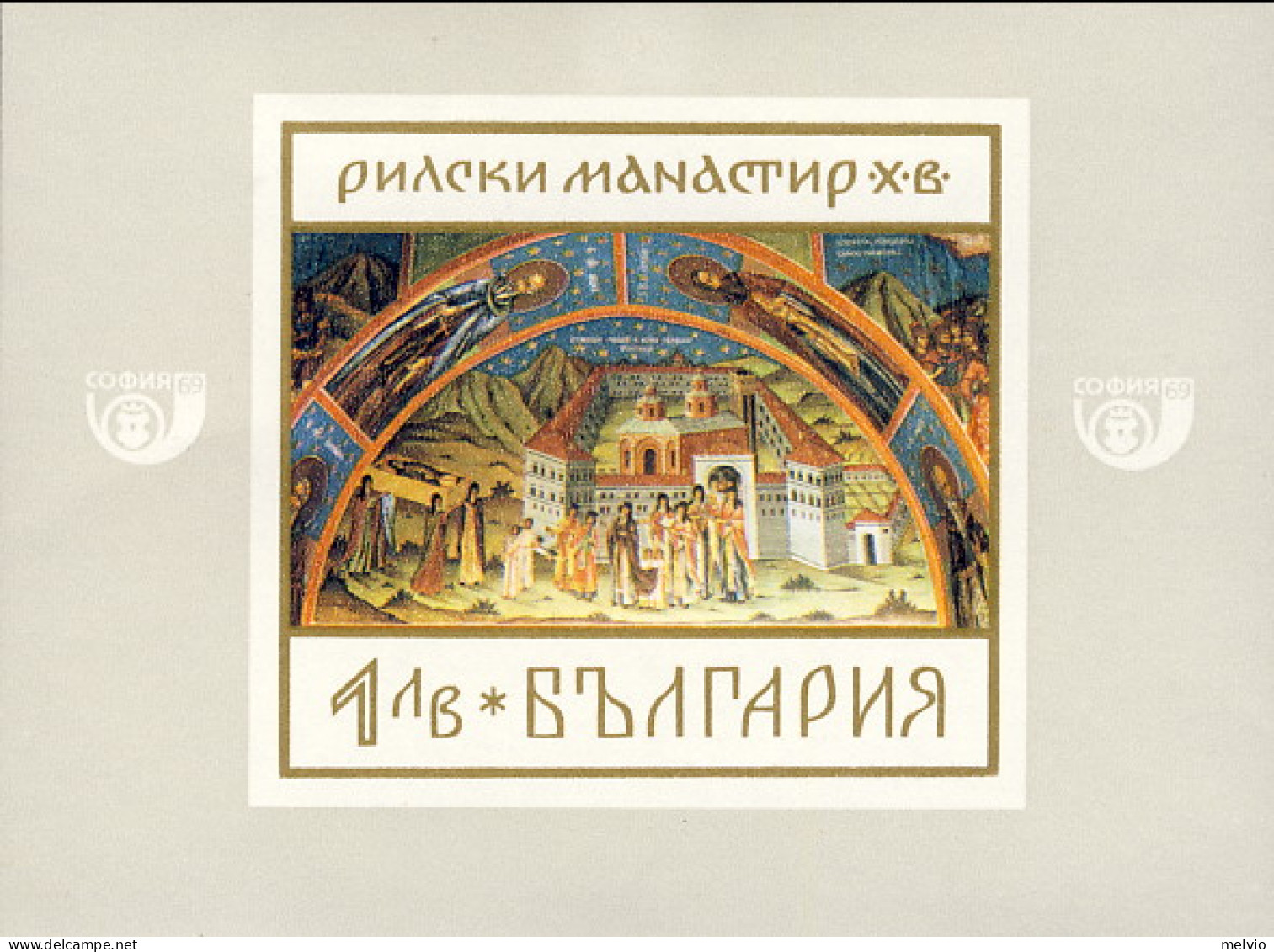 1968-Bulgaria (MNH=**) Foglietto 1v."anniversario Monastero Di Rila"catalogo Yve - Sonstige & Ohne Zuordnung