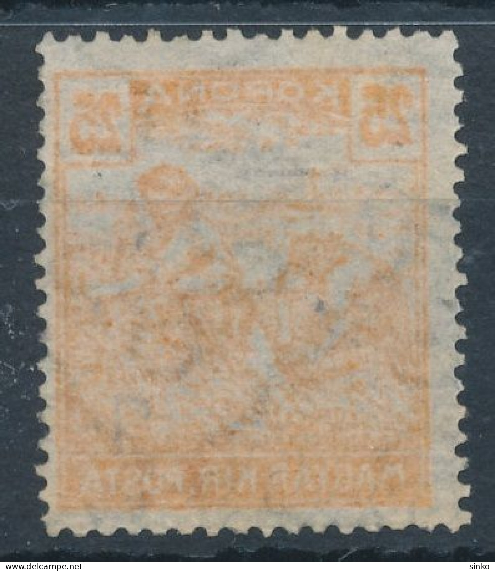 1920/24. Harvester 25K Stamp - Misprint - Plaatfouten En Curiosa