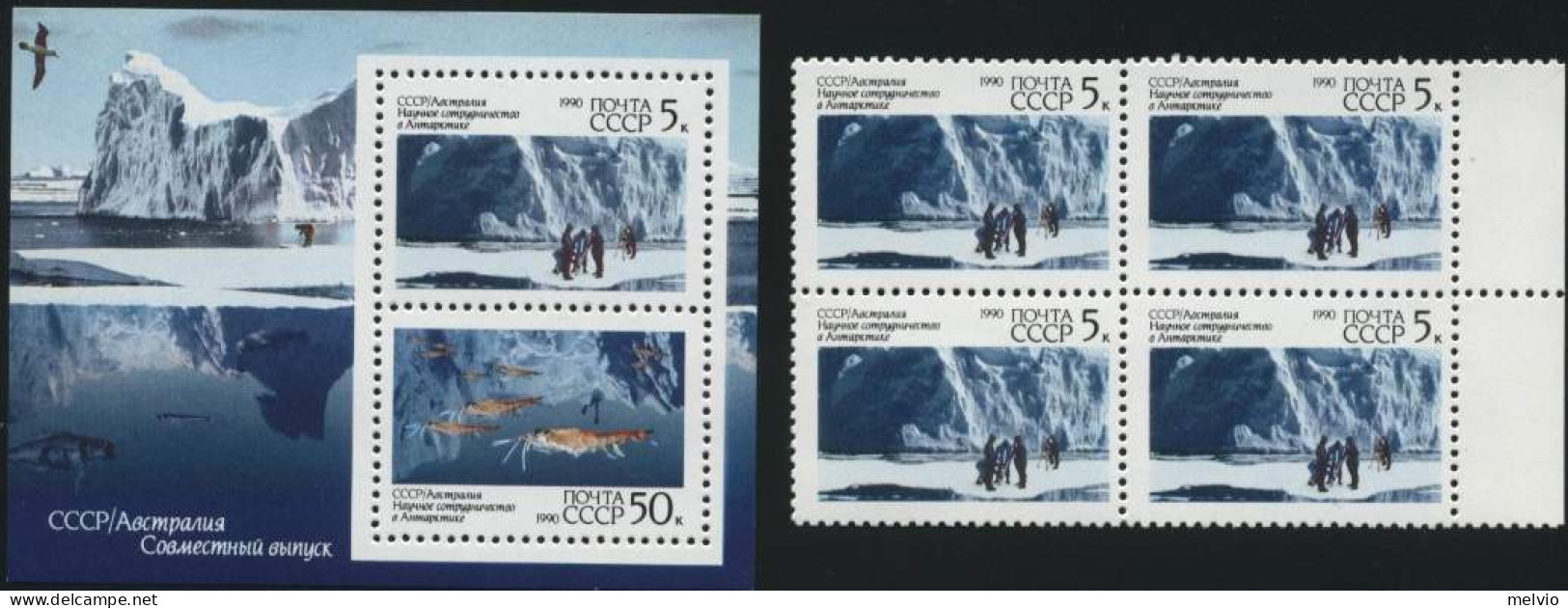 1990-Russia (MNH=**) Foglietto S.2v.+quartina Del 5k."cooperazione Scientifica I - Sonstige & Ohne Zuordnung