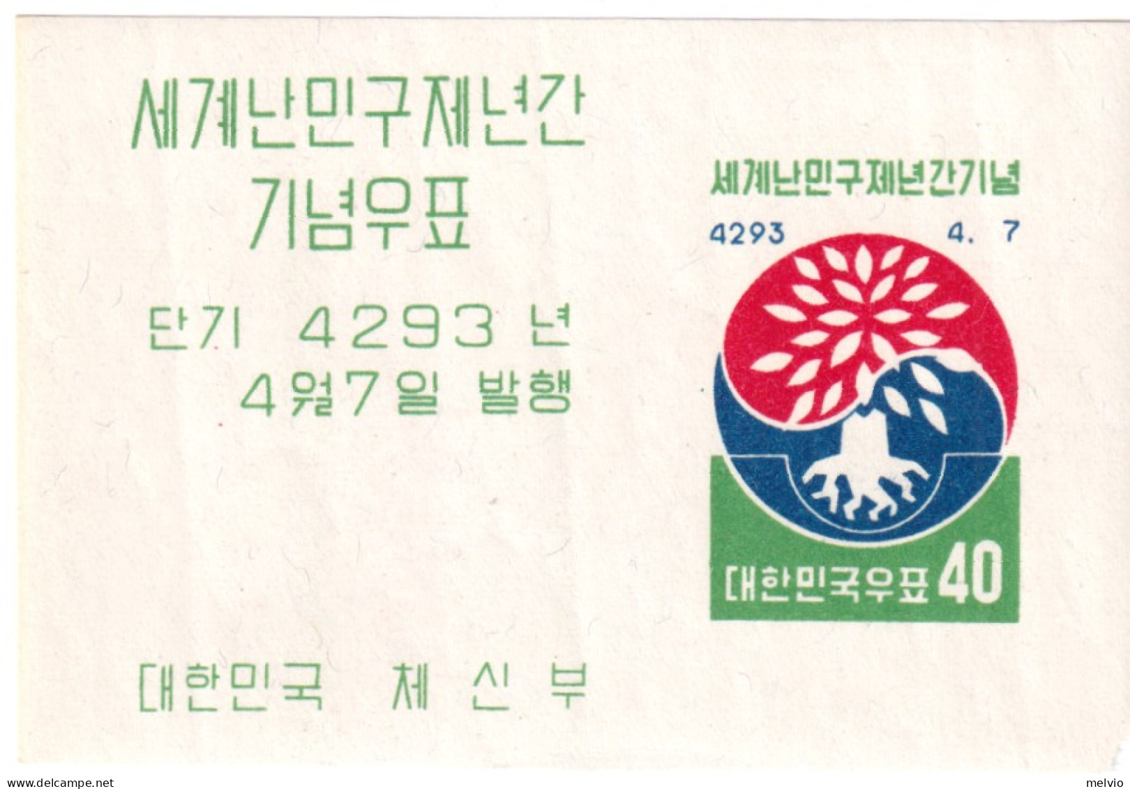 1960-Corea Del Sud (MNH=**) Foglietto 1v.non Dentellato "Anno Del Rifugiato"cat. - Corea Del Sud