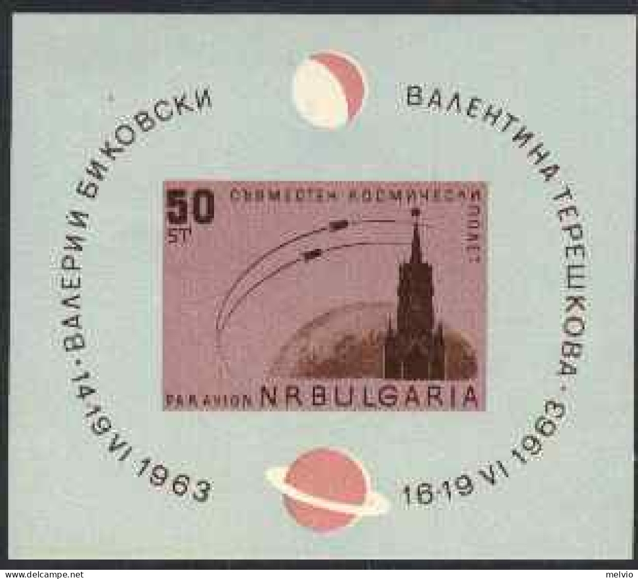 1963-Bulgaria (MNH=**) Foglietto 1v."Spazio,Vostok V VI "catalogo Yvert Euro 7,5 - Sonstige & Ohne Zuordnung