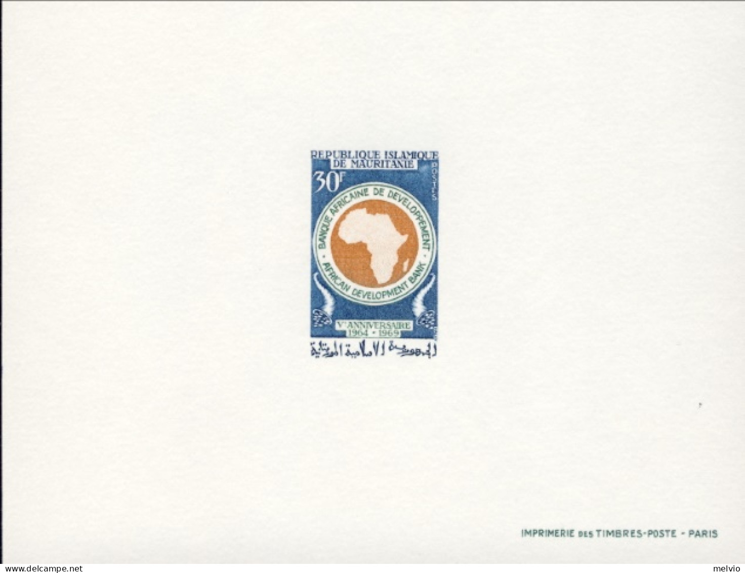 1969-Mauritania (MNH=**) Prova Di Lusso S.1v."V Anniversario Sviluppo Della Banc - Mauritanië (1960-...)