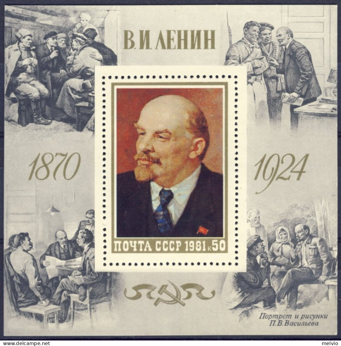 1981-Russia (MNH=**) Foglietto 1 Valore Lenin - Altri & Non Classificati