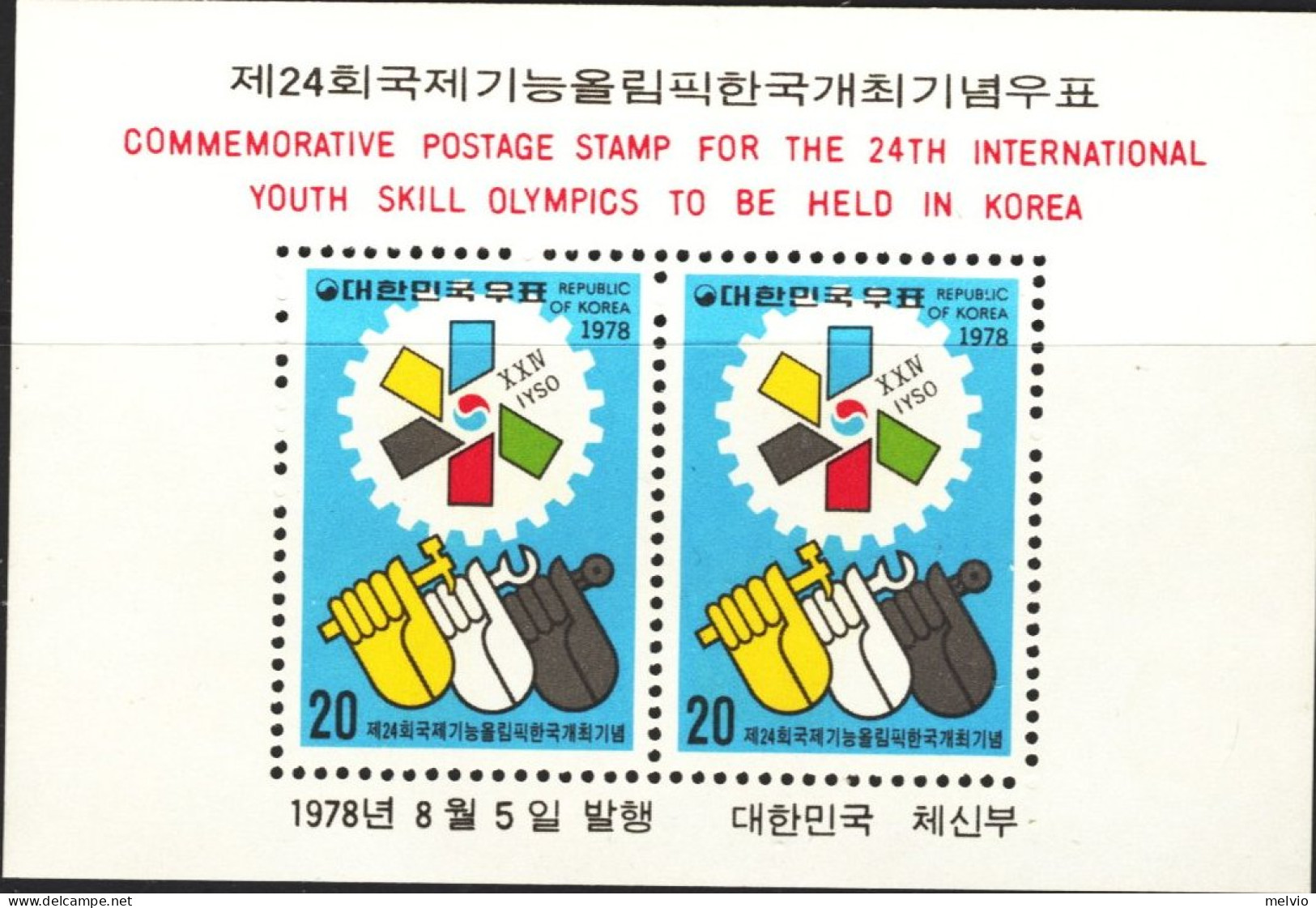 1978-Corea Del Sud (MNH=**) Foglietto S.2v."Youth Skill Olympics" - Korea (Süd-)