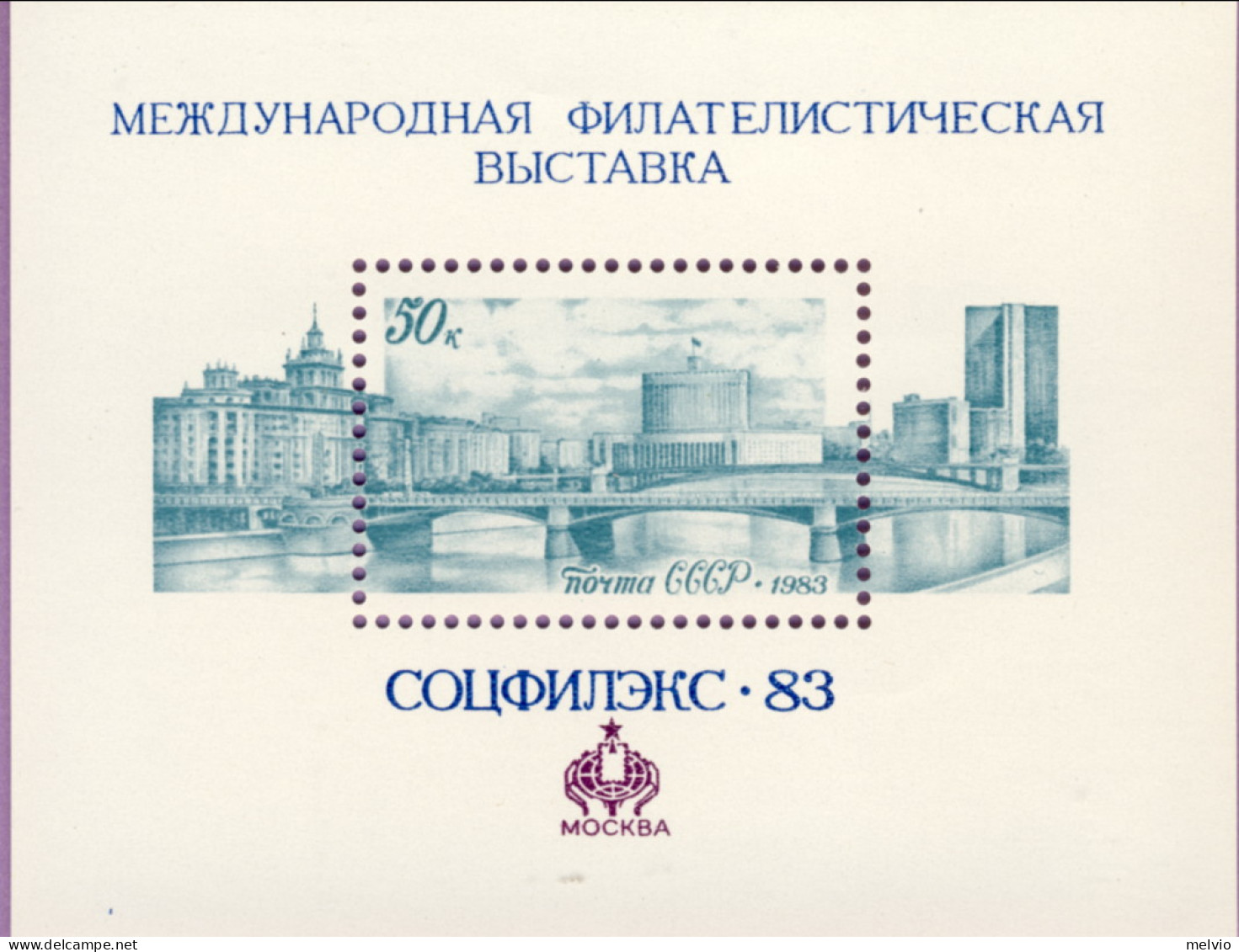 1983-Russia (MNH=**) Foglietto 1 Valore - Otros & Sin Clasificación