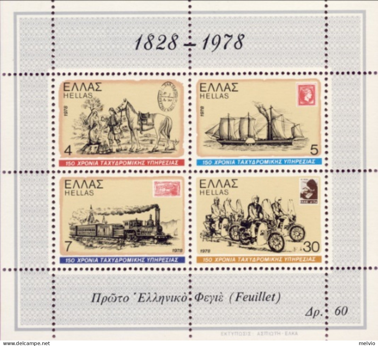 1978-Grecia (MNH=**) Foglietto 4 Valori Trasporti Postali - Andere & Zonder Classificatie