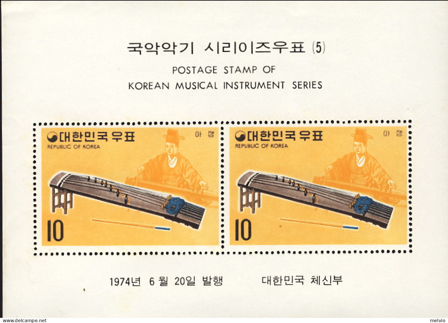1974-Corea Del Sud (MNH=**) Foglietto 2 Valori "Strumenti Musicali Coreani" - Korea, South