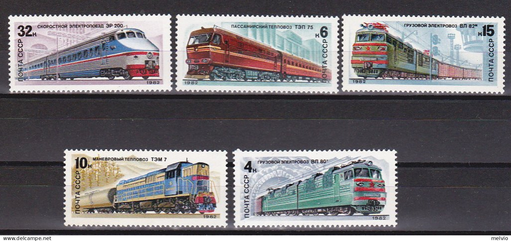 1982-Russia (MNH=**) S.5v."Treni" - Sonstige & Ohne Zuordnung