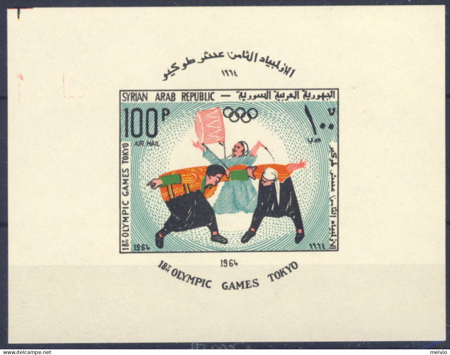 1964-Siria (MNH=**) Foglietto 1 Valore Olimpiade Di Tokyo - Syrië