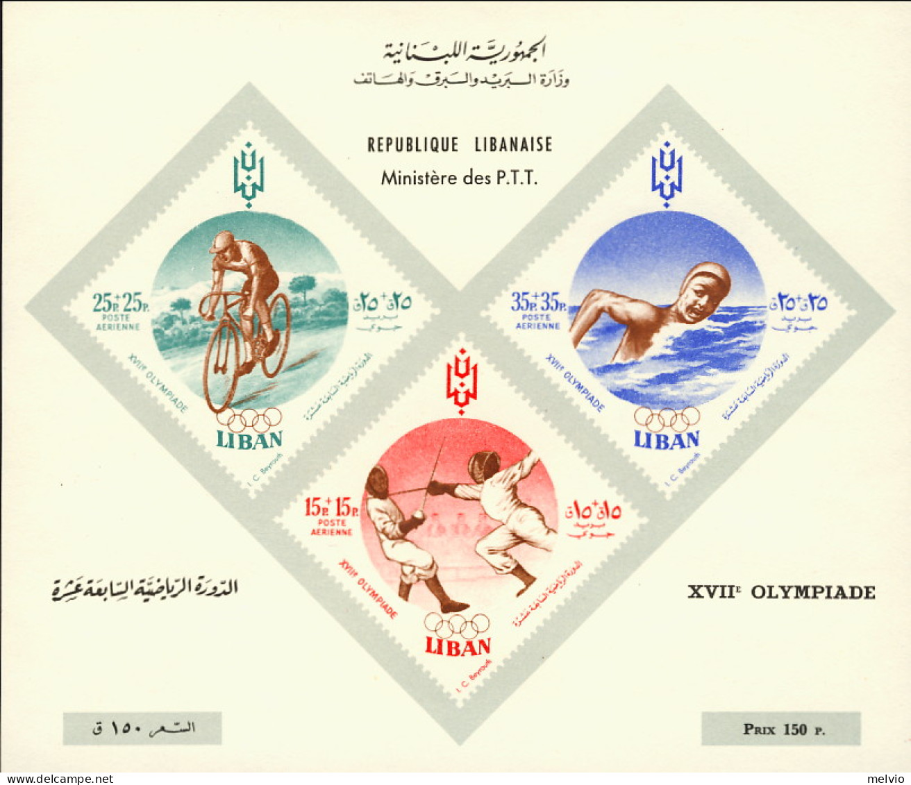 1961-Libano (MNH=**) Foglietto Non Dentellato S.3v." Olimpiadi Di Roma" Cat.Yver - Liban