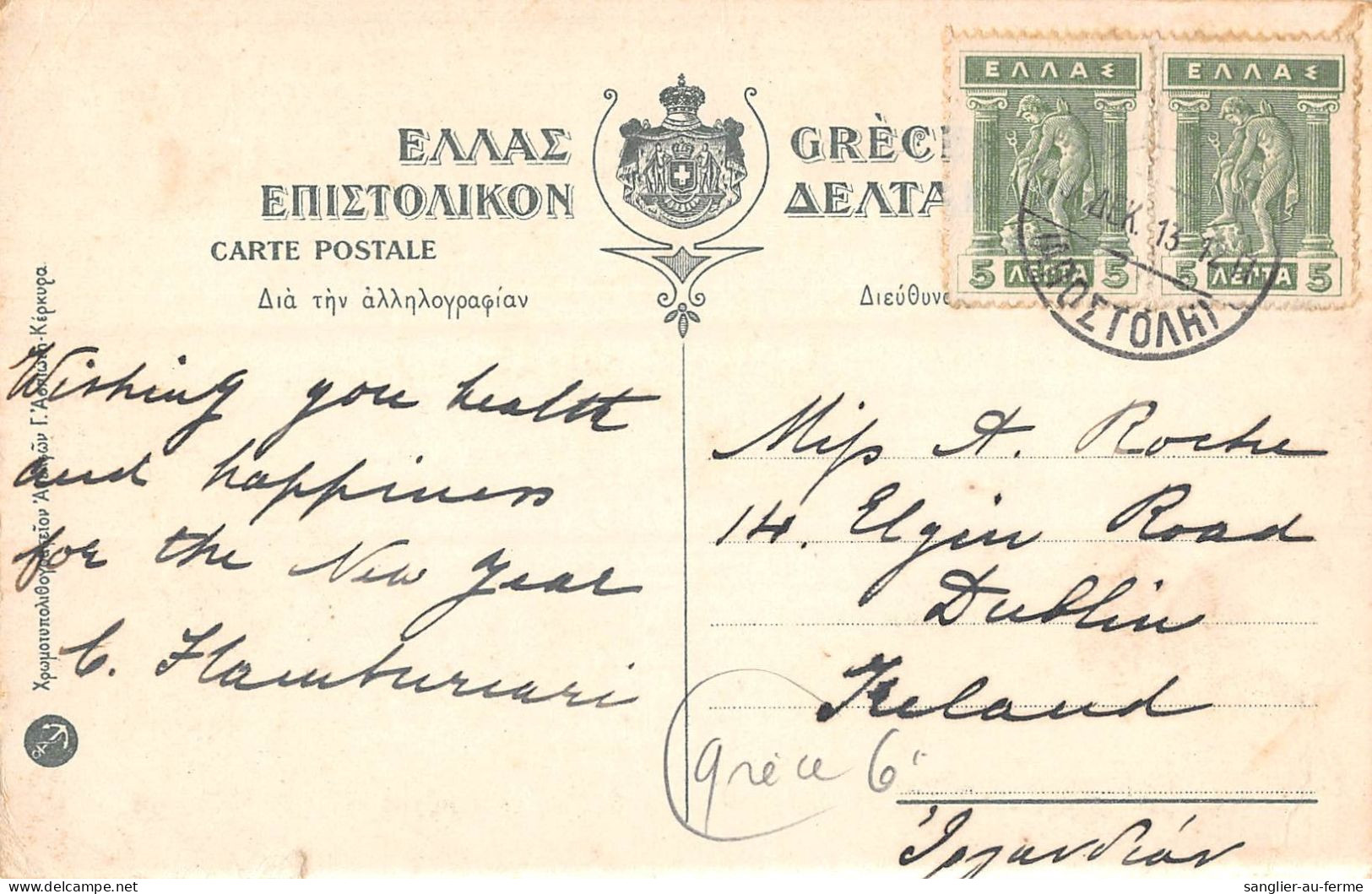 CPA / GRECE / PALAIS ROYAL ET PORT / CORFOU / TIMBRE AU VERSO - Griechenland