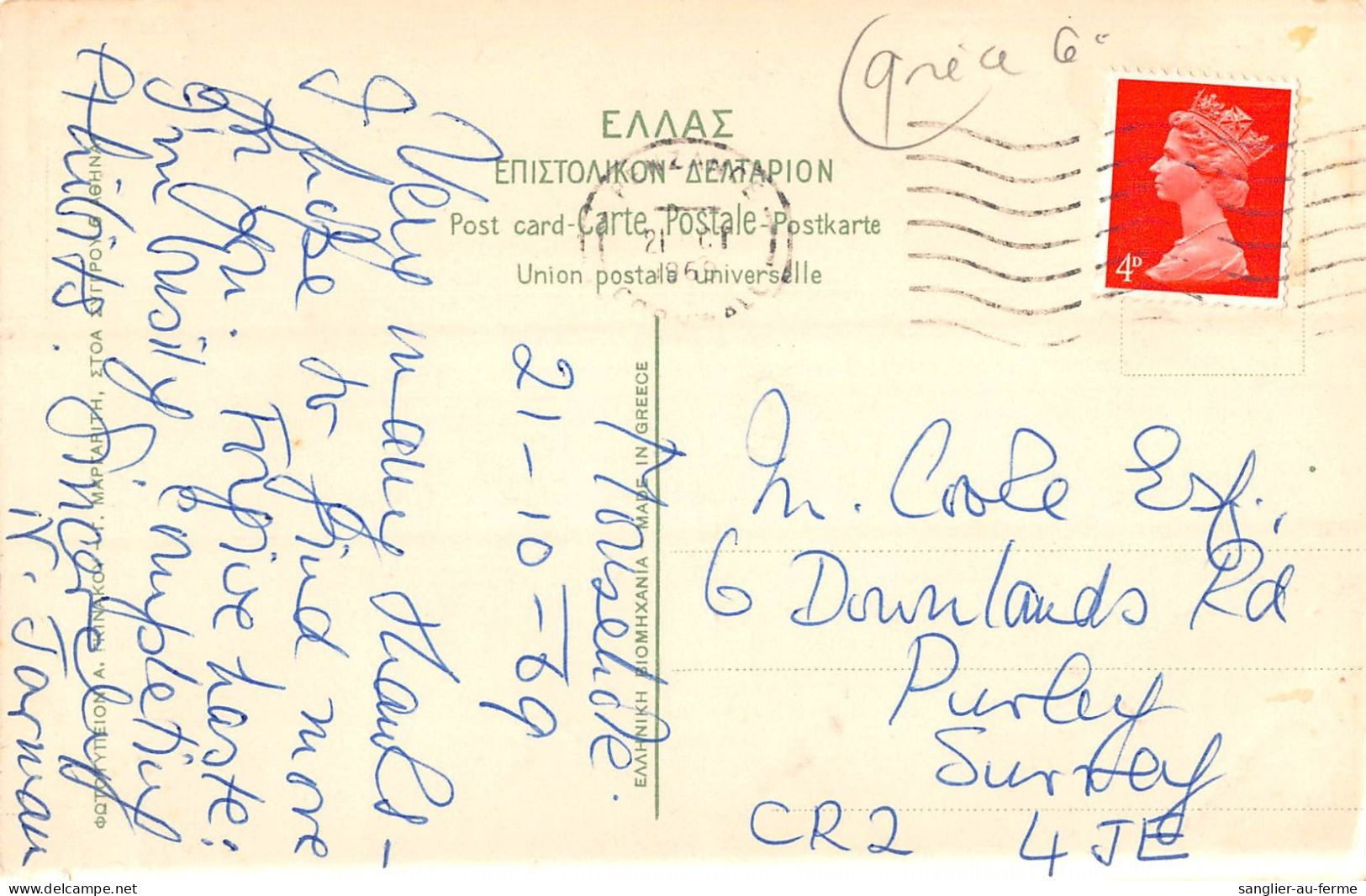 CPA / GRECE / CARTE POSTALE ECRITE EN GREC / TIMBRE AU VERSO - Griechenland