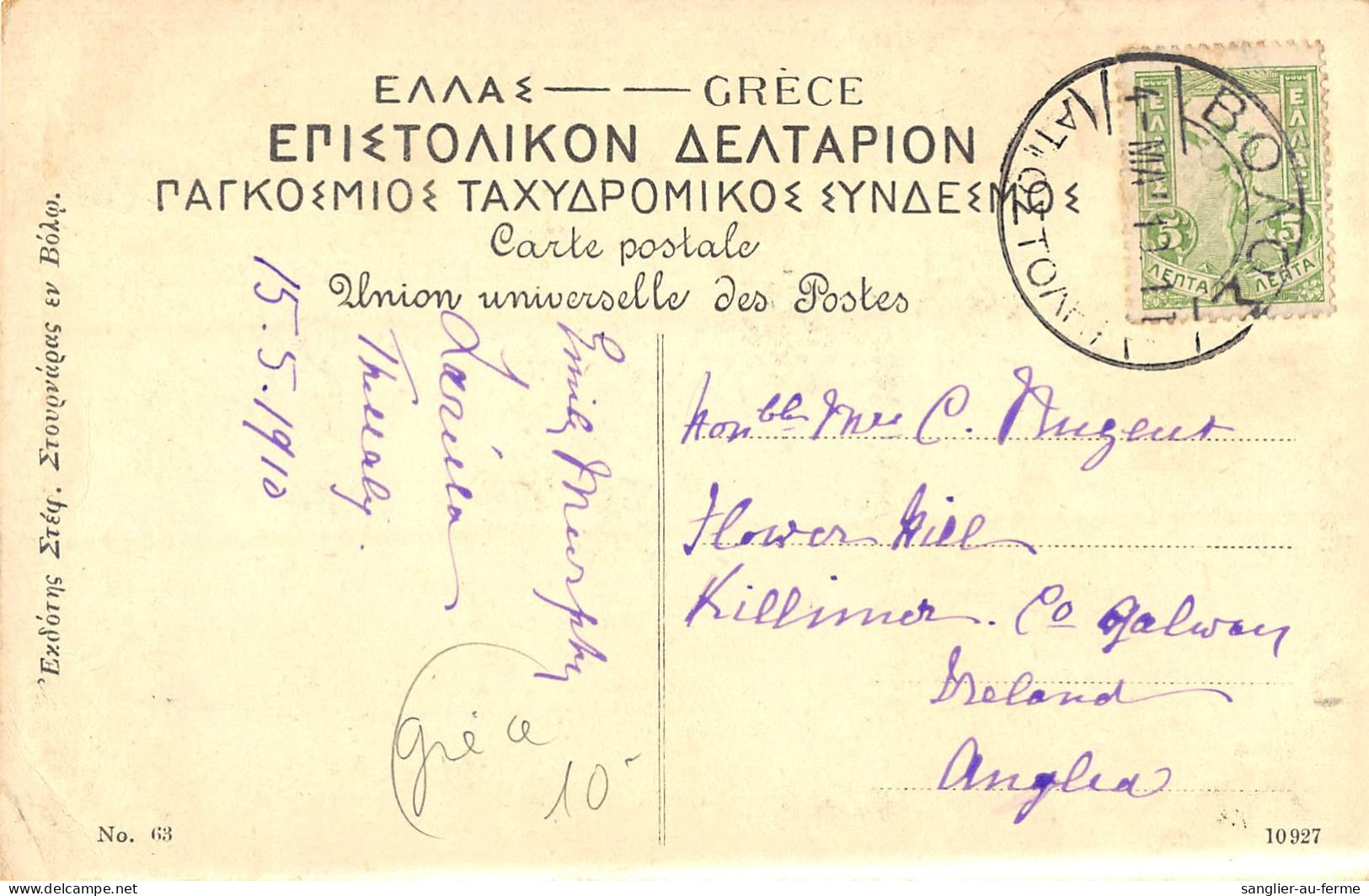 CPA / GRECE / VALLEE DE TEMPEE / TIMBRE AU VERSO - Griechenland