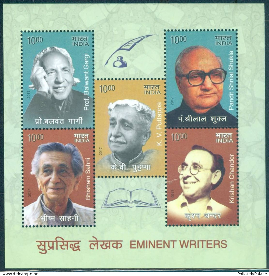 India 2017 Eminent Writers, Poet, Balwant Gargi, K V Puttappa, Bhisham Sahni,Pen,Book, MS MNH (**) Inde Indien - Ungebraucht