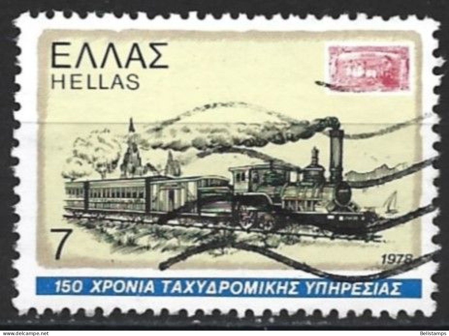 Greece 1978. Scott #1251 (U) 150th Anniv. Of Greek Postal Service - Used Stamps