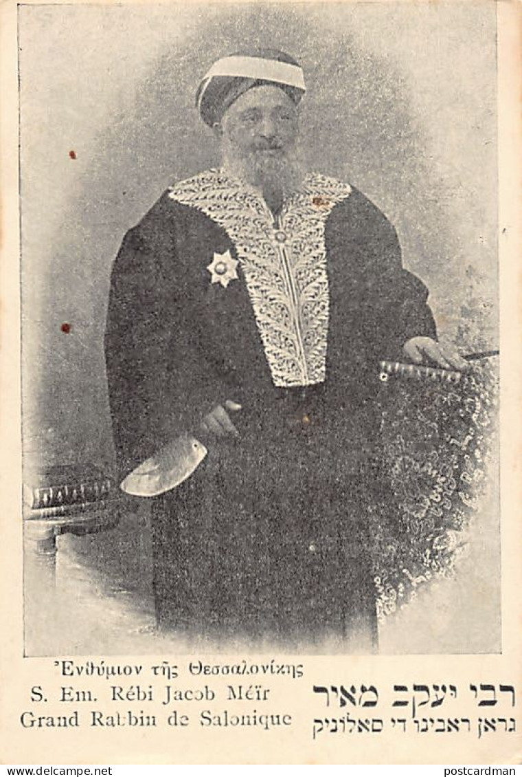JUDAICA - Greece - Chief Rabbi Of Salonica Yaakov Meir - Publ. Jacques Saul  - Judaísmo